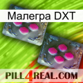 Малегра DXT 01